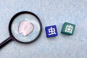 虫歯治療ってどうやるの？～虫歯治療の流れ～